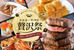 「【関西】2025ハロウィンビュッフェ7選　秋食材のスイーツ＆仮装特典も」の写真