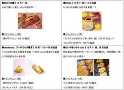 「お台場でさつまいもスイーツ三昧！　10月の3連休限定「ODAIBAおいもフェス」開催」の写真