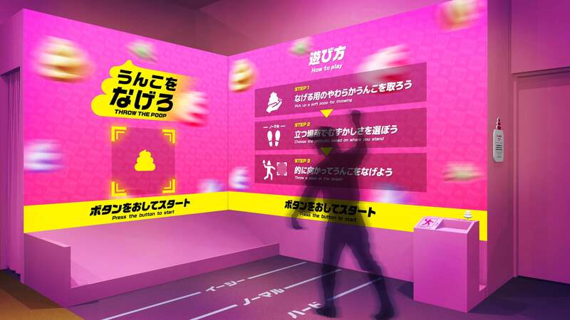 うんこをなげろ
