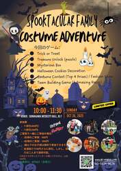 「品川インターシティホールでハロウィンイベント！　家族で参加できる仮装コンテストも」の写真