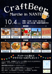 CraftBeer Marche in NANTO2025