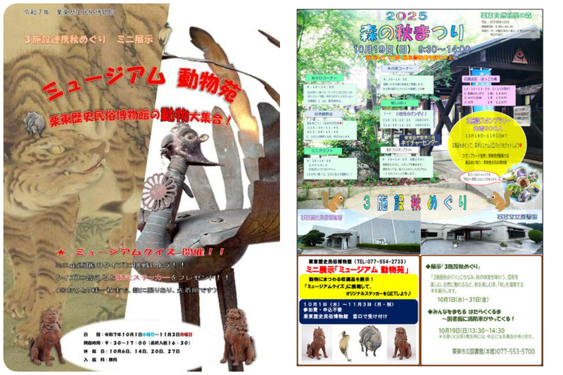 ミュージアム 動物苑