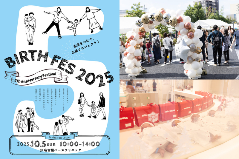 バースフェス2025