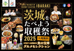 「【関東】食欲の秋に行きたい！10月4日・5日に開催のグルメイベント・フェス6選」の写真