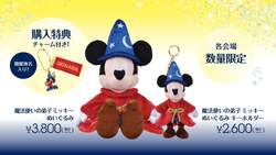 「ディズニーストアのポップアップイベントが沖縄・東京・宮崎・愛知で追加開催決定！」の写真