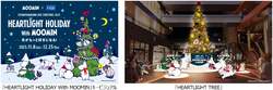 「二子玉川でムーミン80周年記念クリスマスイベント　ツリーやイルミ、スケートリンクも」の写真