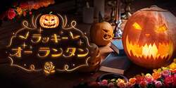 「関東最大級のバラのテーマパークでハロウィン満喫！京成バラ園で秋の特別イベント開催」の写真