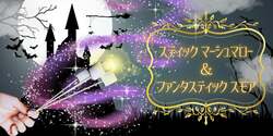 「関東最大級のバラのテーマパークでハロウィン満喫！京成バラ園で秋の特別イベント開催」の写真