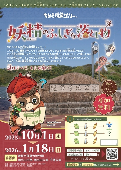 妖精のふしぎな落とし物