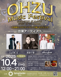 OHZU Music Festival／イベント情報