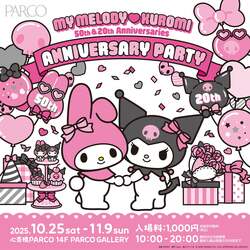 「マイメロディ50周年×クロミ20周年記念展が心斎橋で開催！　未就学児は入場無料」の写真