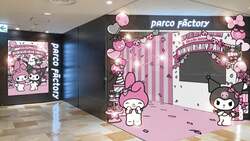 「マイメロディ50周年×クロミ20周年記念展が心斎橋で開催！　未就学児は入場無料」の写真