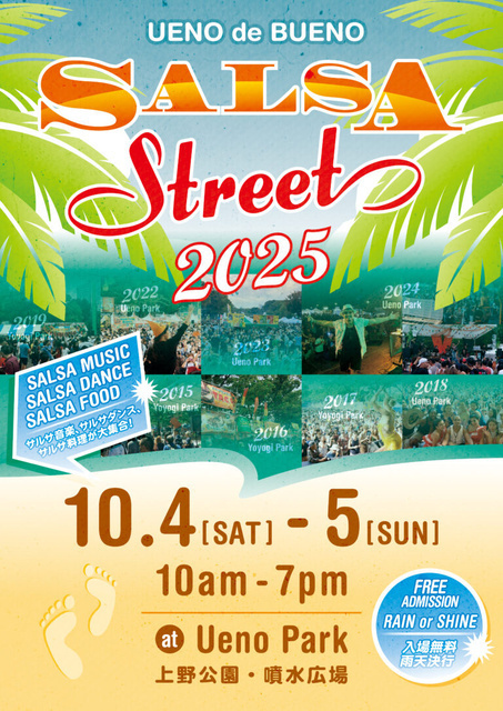 サルサストリート 2025 UENO de BUENO