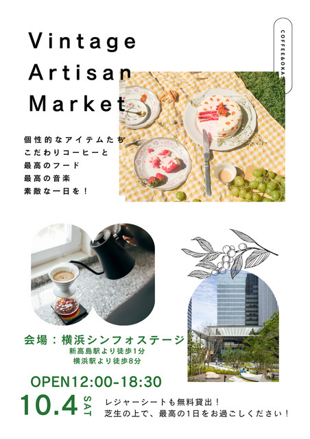 Vintage ＆ Artisan Market in みなとみらい