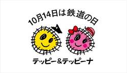 「お台場で秋のイベント満載！　アート・防災・鉄道・科学・国際交流の祭典が10月開催」の写真
