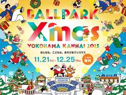 「横浜公園が光に包まれる初のクリスマスイベント開催！　ムーミンやレゴとのコラボも」の写真