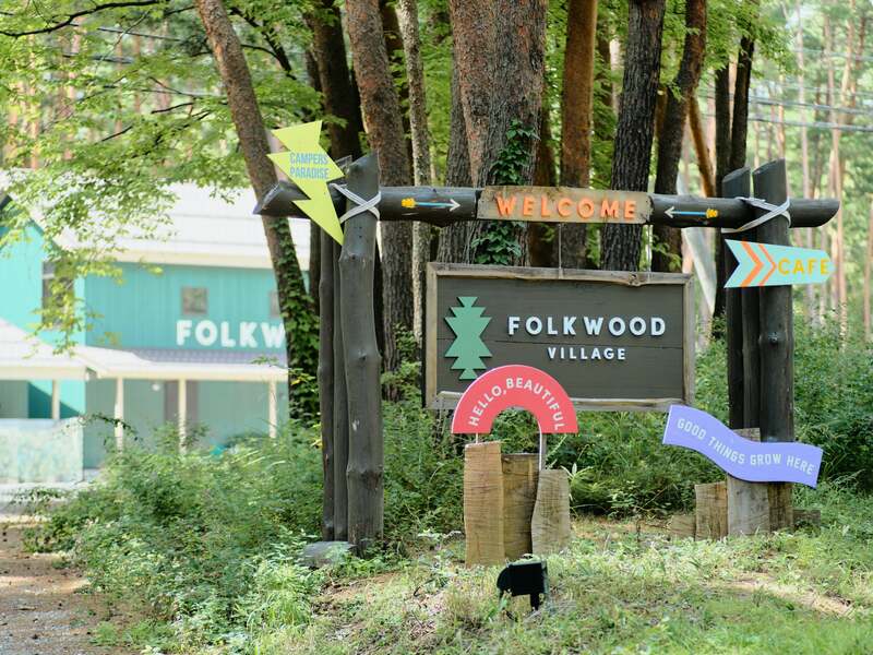 FOLKWOOD VILLAGE 八ヶ岳