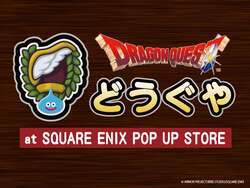 「プレミアム・アウトレット×ドラゴンクエストのコラボイベントが全国10カ所で開催！」の写真