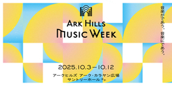 ARK Hills Music Week 2025