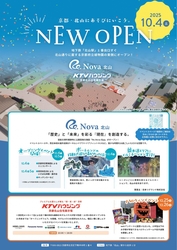 「【京都】10月11日～13日の三連休おでかけにもおすすめ！人気スポットランキング」の写真