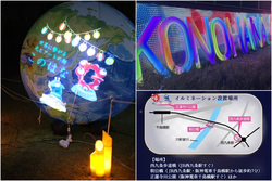 此花区イルミネーションプロジェクト｜正蓮寺川公園