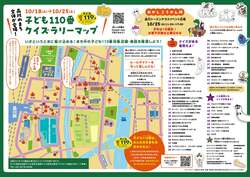 「10周年の「品川ハロウィン2025」開催！　親子で楽しめる無料イベントが盛りだくさん」の写真