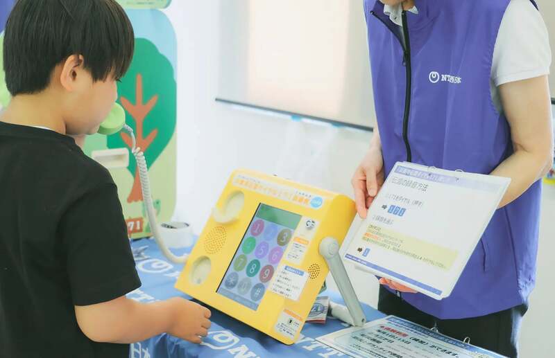 災害用伝言ダイヤル