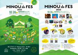 「久留米市で地域密着型音楽フェス「耳納deFES」が開催！　親子で楽しめる無料イベント」の写真