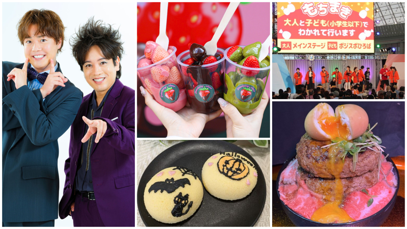 yabふれあいフェスタ2025／お笑いライブ、ブレイキン、グルメ 去年９万人が来場した人気イベント