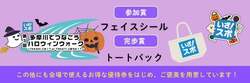 「多摩川ハロウィンフェスタが初開催！　仮装ごみ拾い、映画、スポーツなどイベント多数」の写真
