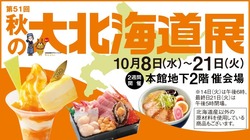 「【関東】食欲の秋に！10月11日～13日の三連休に開催のグルメイベント・フェス14選」の写真