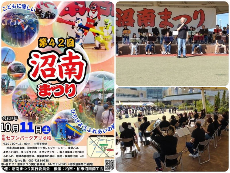 第42回沼南まつり