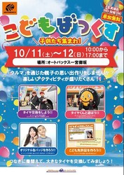 こどもばっくす