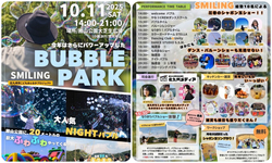 BUBBLE PARK 2025