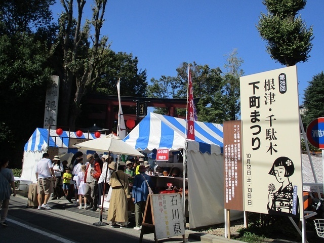 根津・千駄木下町まつり（文京区観光協会）