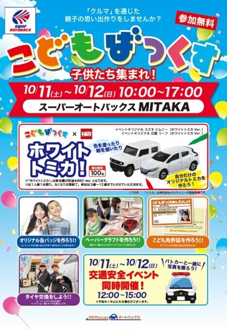 こどもばっくす