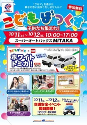 こどもばっくす