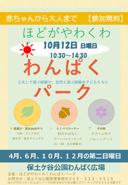 サバイバルクッキング