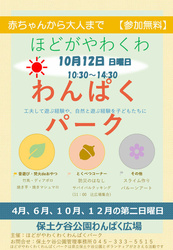 サバイバルクッキング