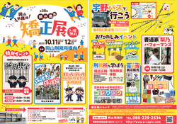 第38回岡山地区矯正展／岡山刑務所