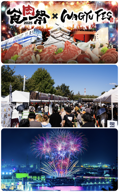 食肉祭 × WAGYU FES 2025