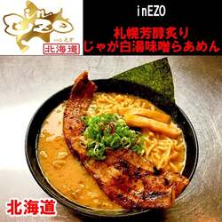 「高崎でラーメンと餃子を堪能！　2025年10月10日〜13日限定フェス開催」の写真