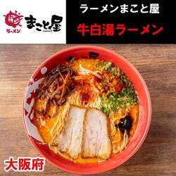 「高崎でラーメンと餃子を堪能！　2025年10月10日〜13日限定フェス開催」の写真
