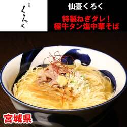 「高崎でラーメンと餃子を堪能！　2025年10月10日〜13日限定フェス開催」の写真