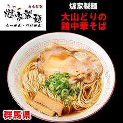 「高崎でラーメンと餃子を堪能！　2025年10月10日〜13日限定フェス開催」の写真