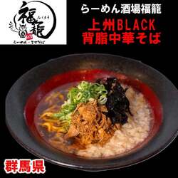 「高崎でラーメンと餃子を堪能！　2025年10月10日〜13日限定フェス開催」の写真