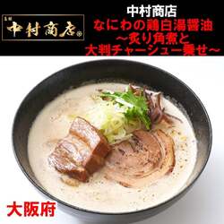 「高崎でラーメンと餃子を堪能！　2025年10月10日〜13日限定フェス開催」の写真