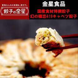 「高崎でラーメンと餃子を堪能！　2025年10月10日〜13日限定フェス開催」の写真