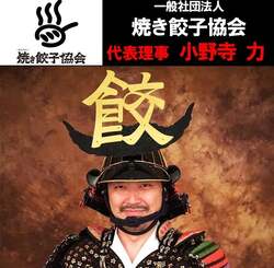 「高崎でラーメンと餃子を堪能！　2025年10月10日〜13日限定フェス開催」の写真