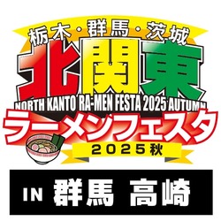 「【関東】食欲の秋に！10月11日～13日の三連休に開催のグルメイベント・フェス14選」の写真